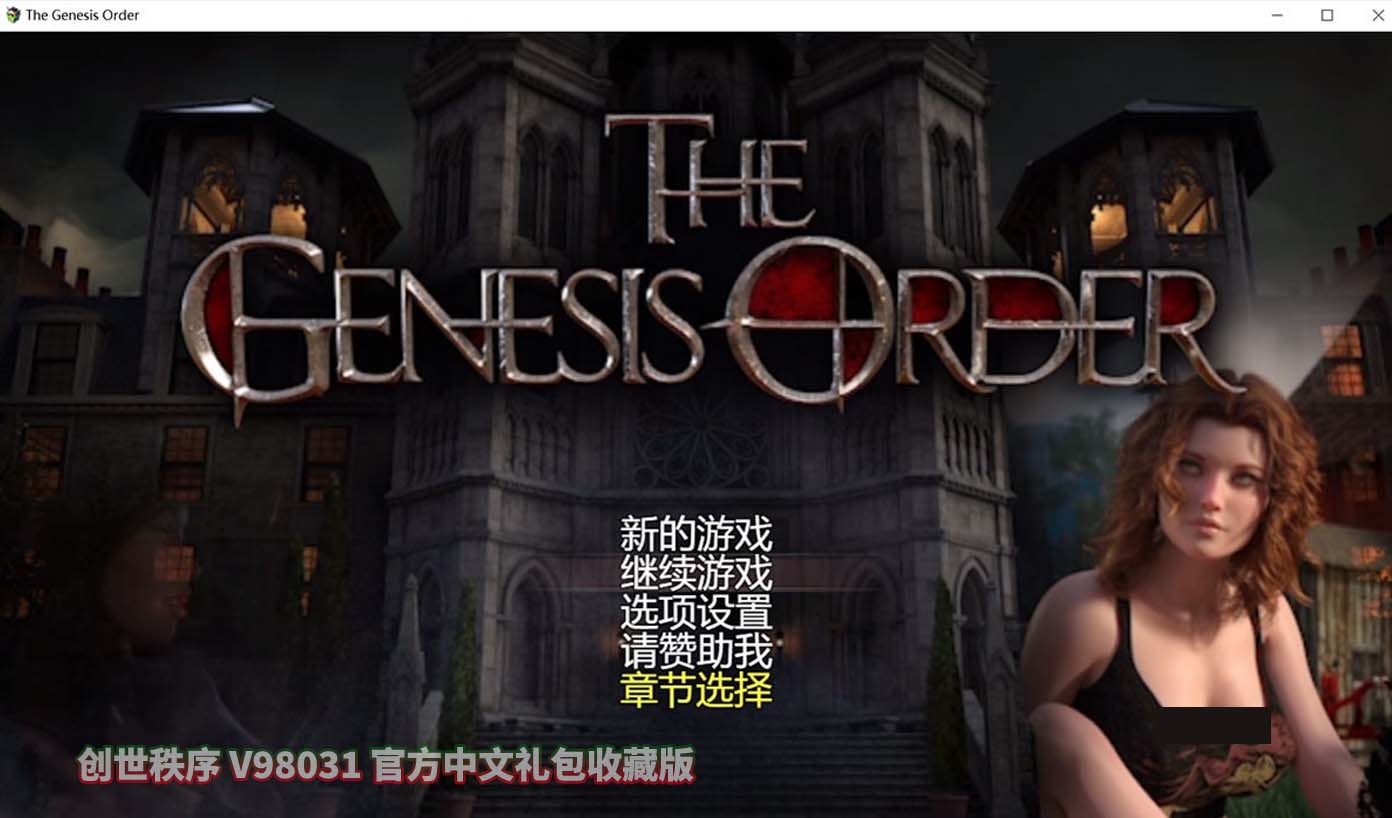 创世秩序 The Genesis Order V98031 PC+安卓中文礼包收藏版【百度云下载】