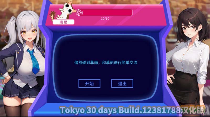房客撬房东 Tokyo 30 days Build.12381788汉化版[百度云下载]