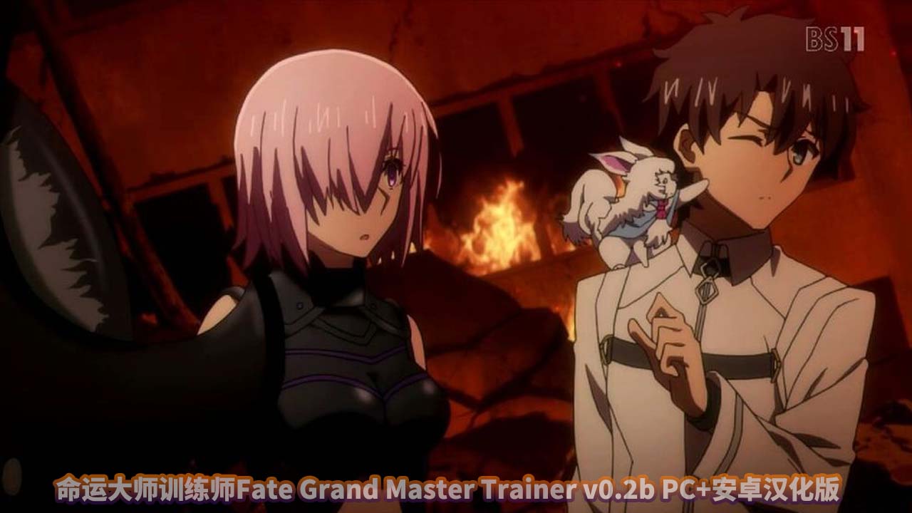 命运大师训练师Fate Grand Master Trainer v0.2b PC+安卓汉化版网盘直连