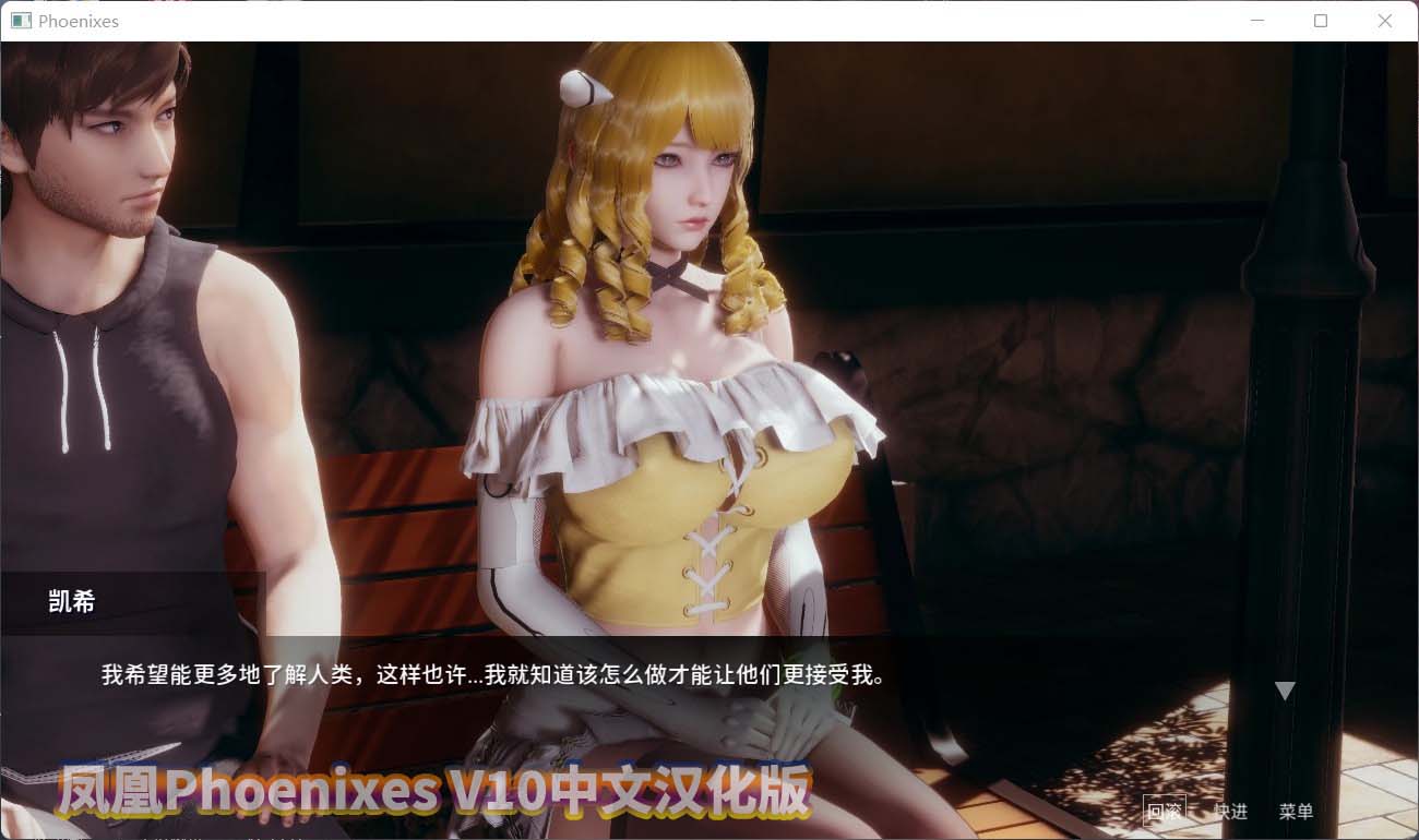 凤凰Phoenixes V10 PC+安卓中文汉化版网盘直连