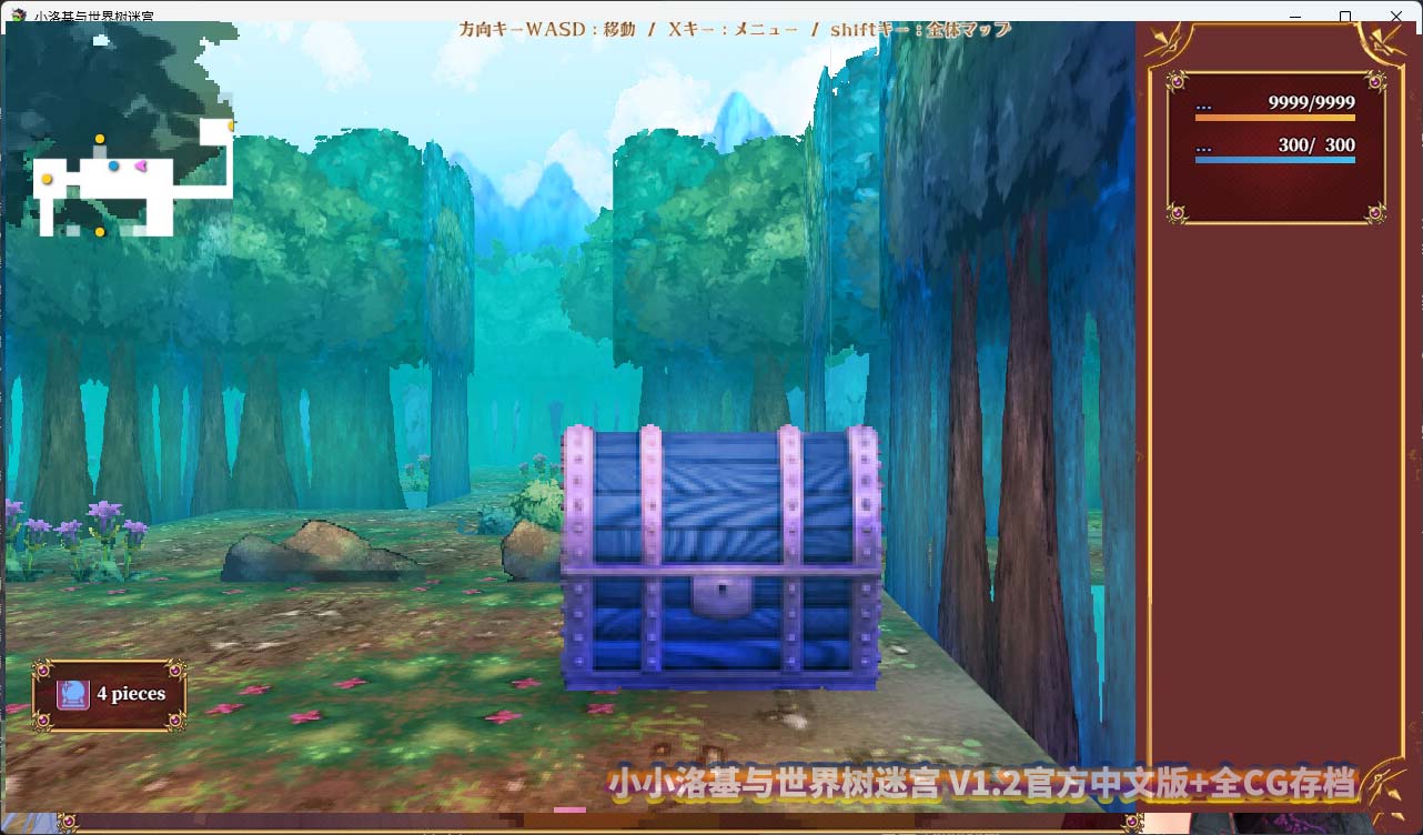 小小洛基与世界树迷宫 V1.2官方中文版+全CG存档百度云下载