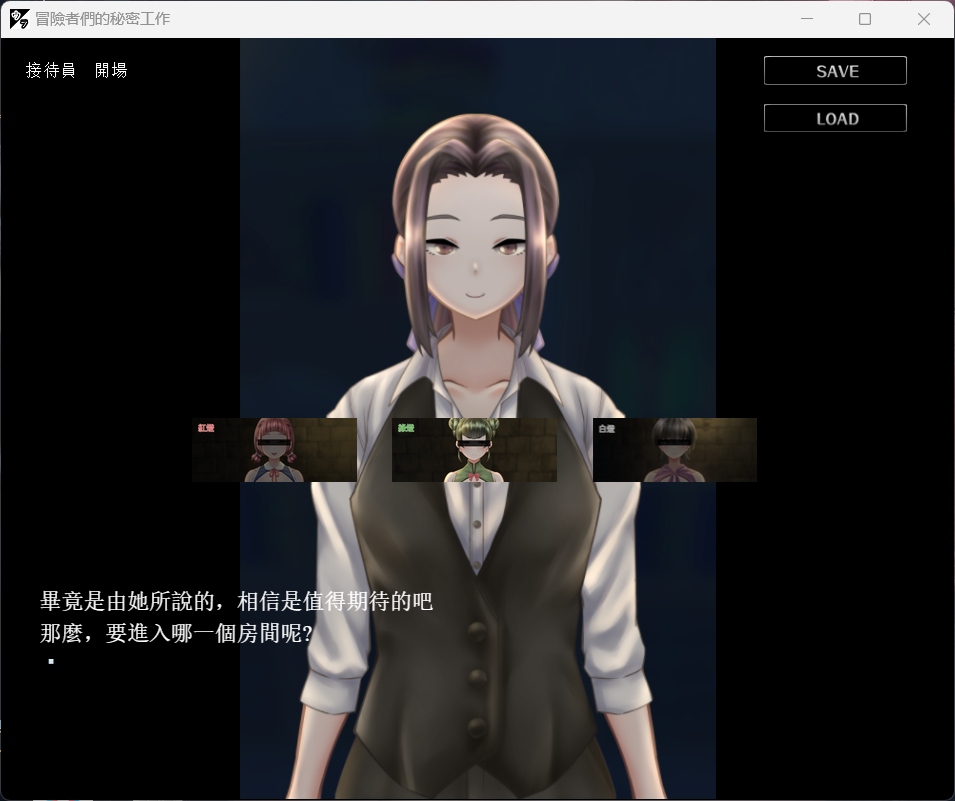 【互动SLG】冒险者们的秘密工作 Ver1.01官方中文版【在线下载】