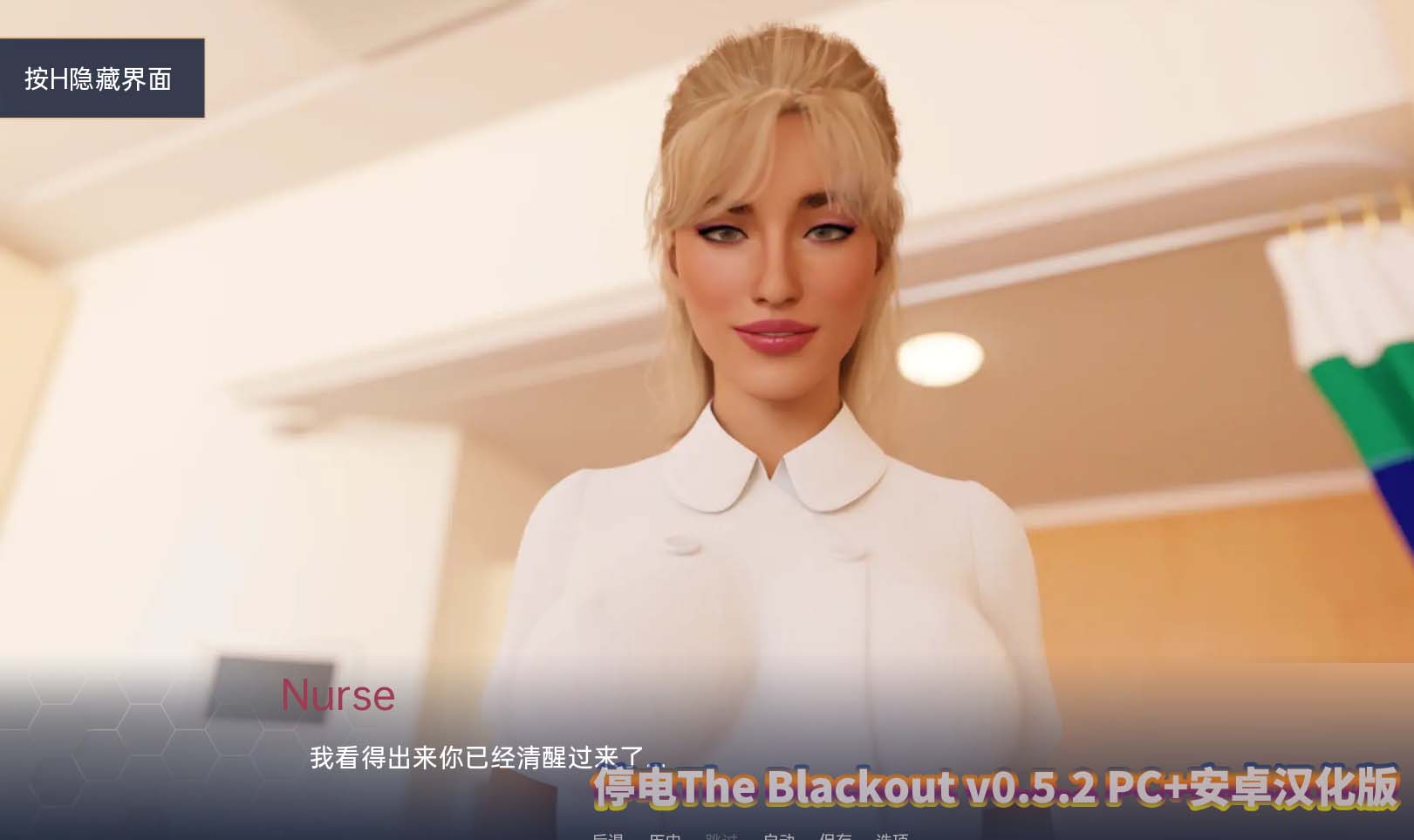 停电The Blackout v0.5.2 PC+安卓汉化版下载