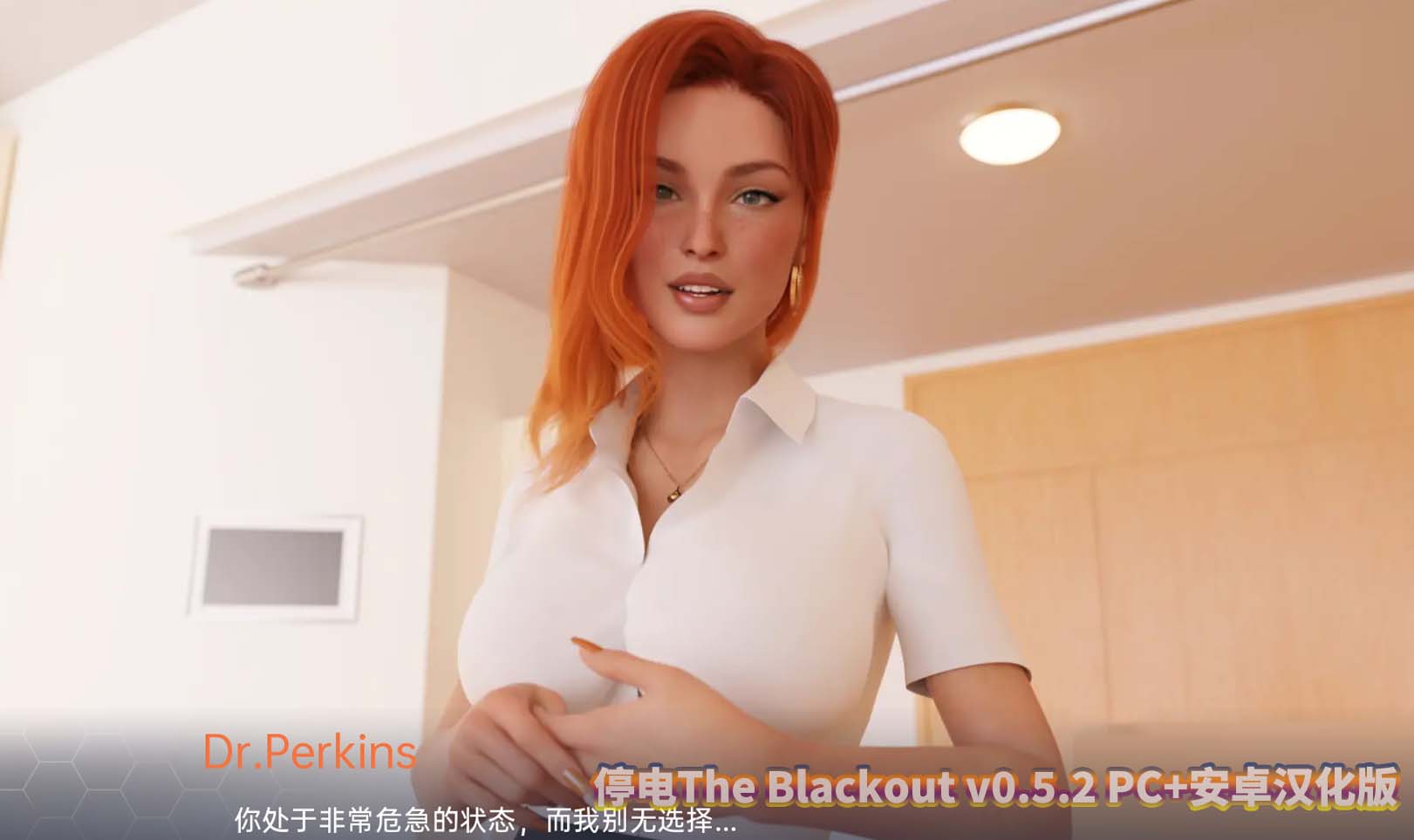 停电The Blackout v0.5.2 PC+安卓汉化版下载