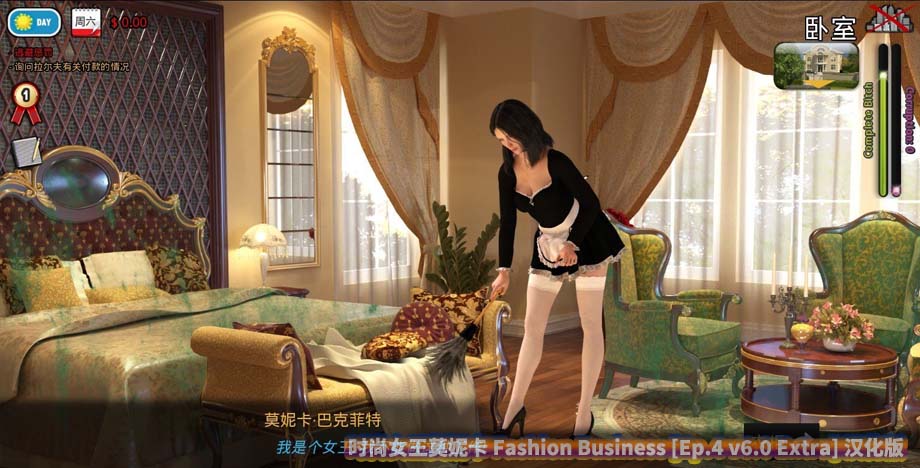 时尚女王莫妮卡 Fashion Business Ep.4 v6.0 Extra汉化版