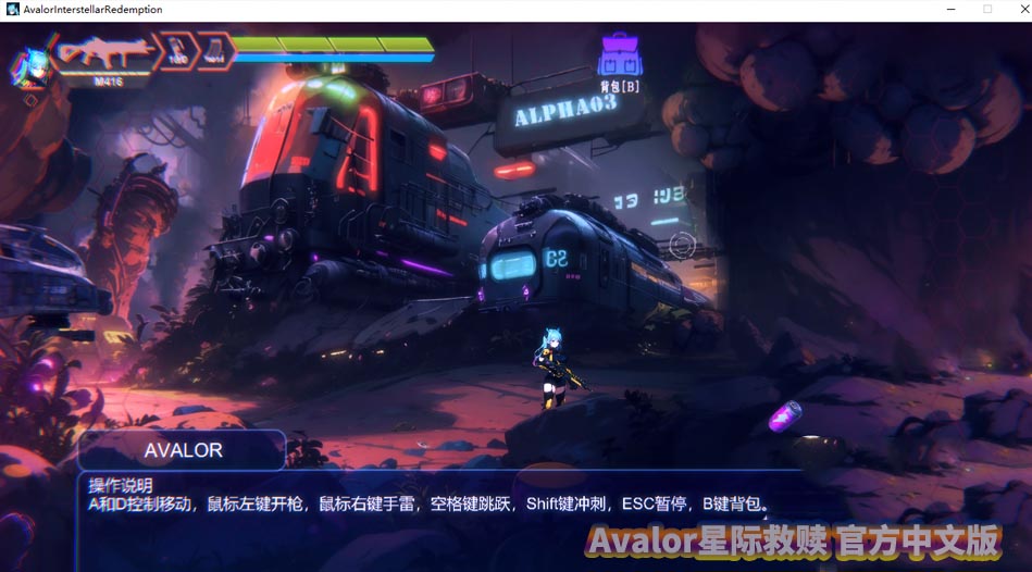 Avalor星际救赎官方中文版网盘下载