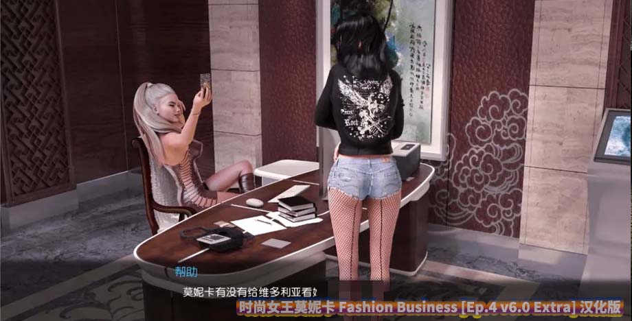 时尚女王莫妮卡 Fashion Business Ep.4 v6.0 Extra汉化版