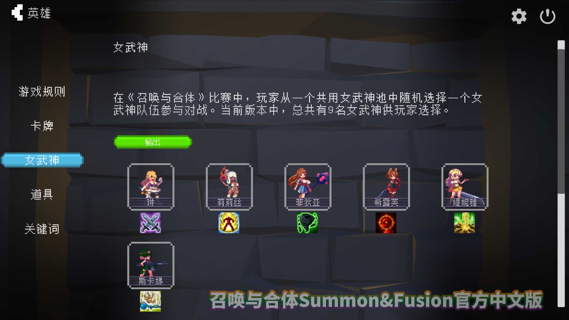 召唤与合体Summon&Fusion官方中文版网盘直链
