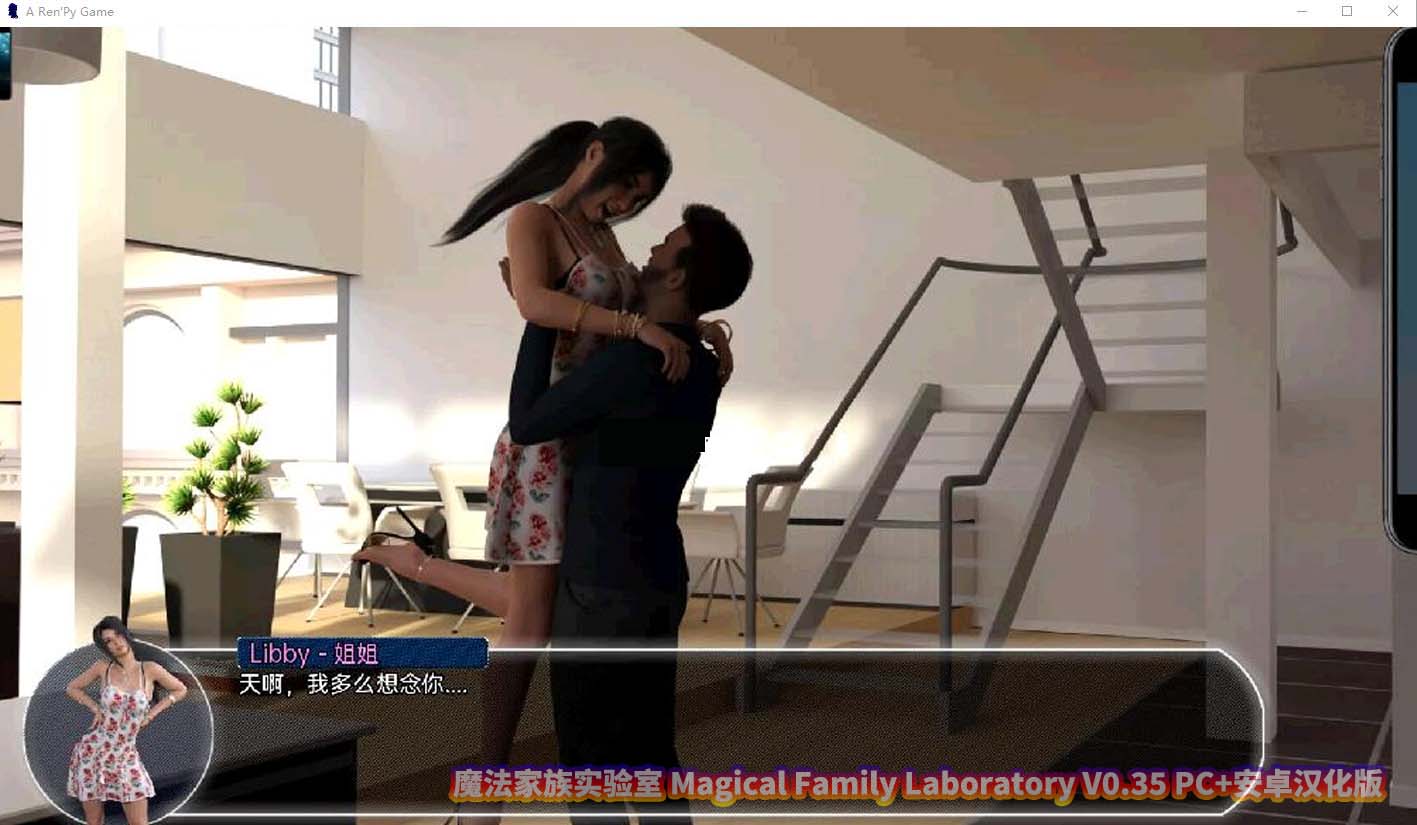 魔法家族实验室 Magical Family Laboratory V0.35 PC+安卓汉化版 [微云网盘]