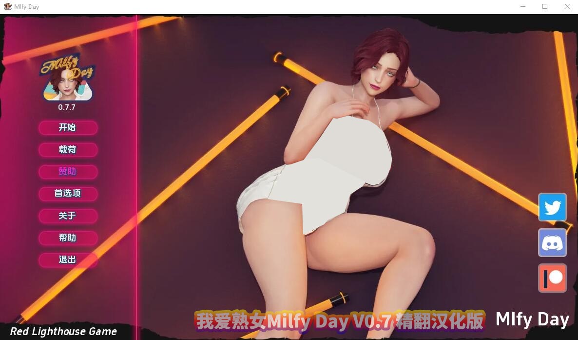 [PC+安卓+IOS/SLG/汉化/动态] 我爱熟女 Milfy Day V0.7 汉化版[微云网盘]