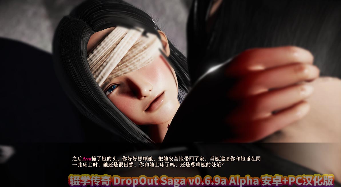 辍学传奇 DropOut Saga v0.6.9a Alpha 安卓+PC汉化版[百度云下载]