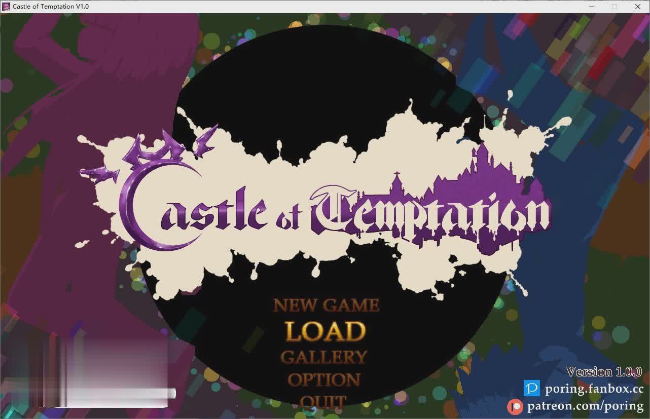 诱惑城堡Castle of Temptation官方中文版【迅雷直连】